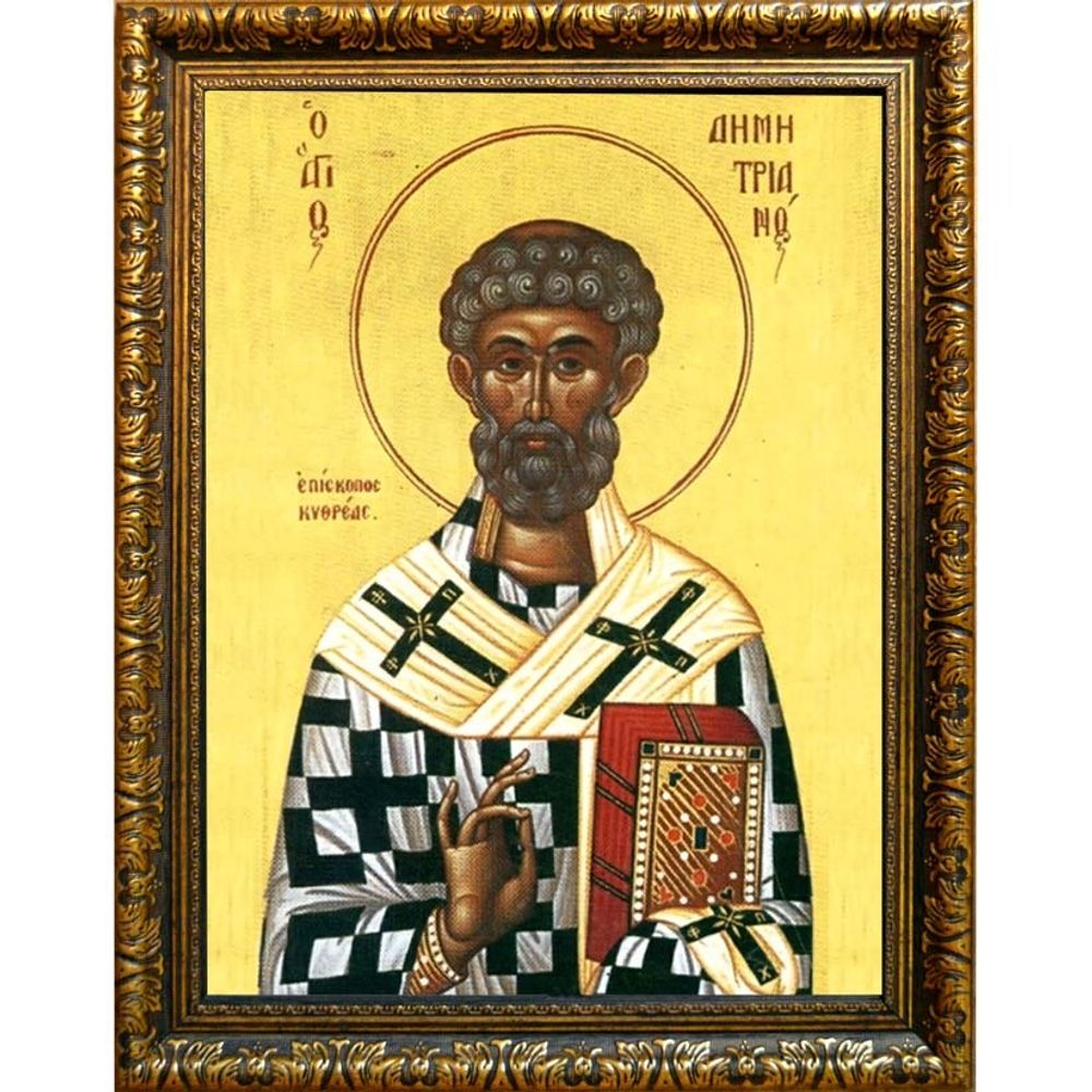 Димитриан (Димитрий) Саламинский (Кипрский), диакон священномученик. Икона на холсте.