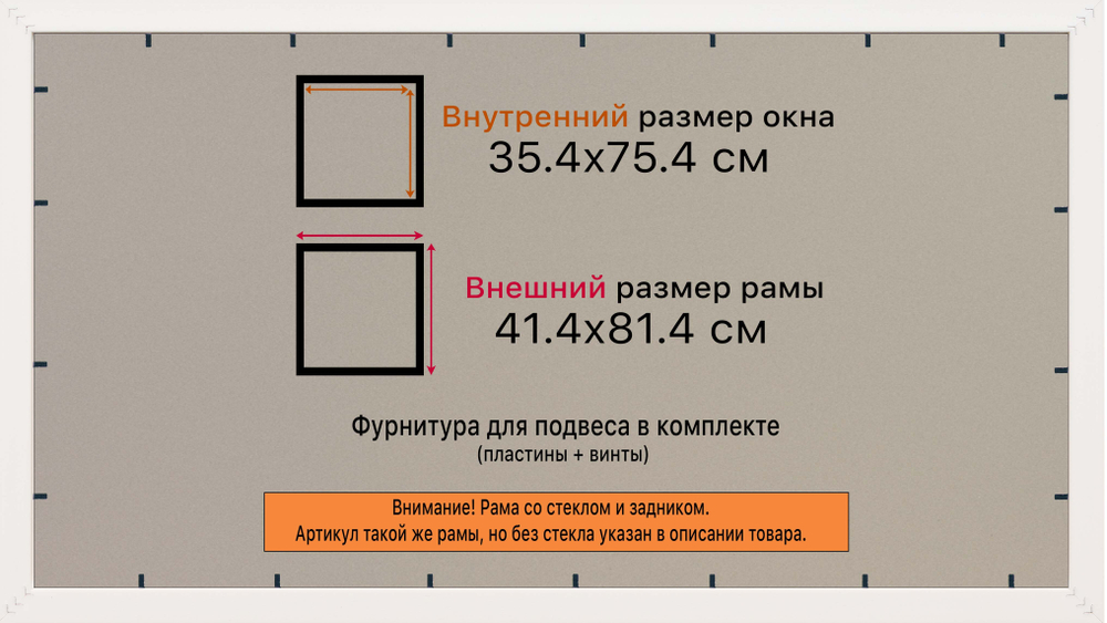 Рамка 35x75 для постера и фотографий RPS0574315-04(J59)