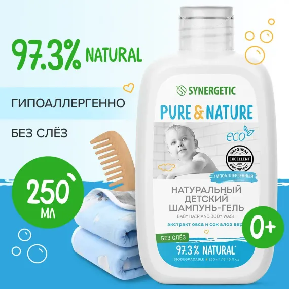 Шампунь-гель для волос Synergetic 250мл с 0месяцев