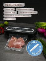 Вакууматор для продуктов Dumont DMVS-7051