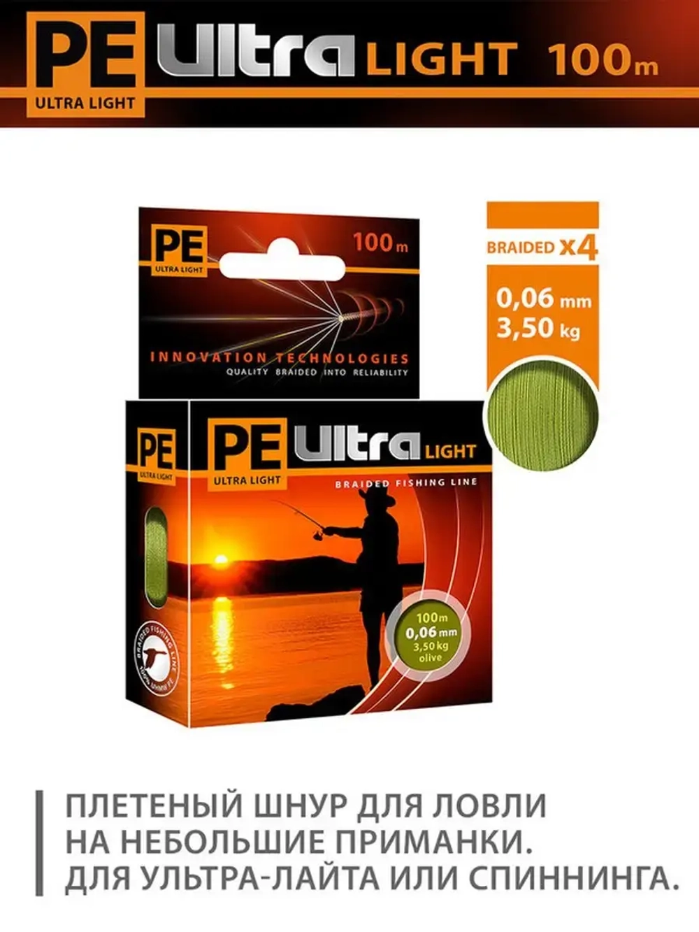 Плетеный шнур для рыбалки PE ULTRA LIGHT Black 0,04mm 135m