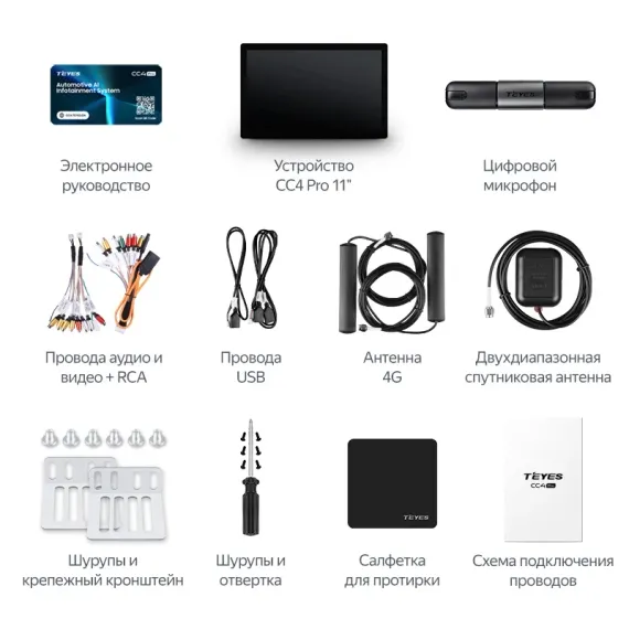 Монитор 11 дюймов на 1DIN TEYES CC4 PRO 8/128 4G