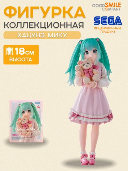 Фигурка Anime SEGA Hatsune Miku Conceptual series Vol.3 18см. 4582733456133