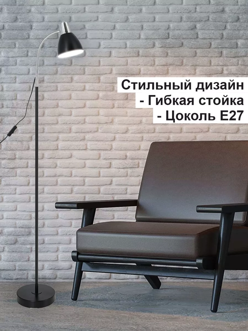 Торшер напольный Лофт современный