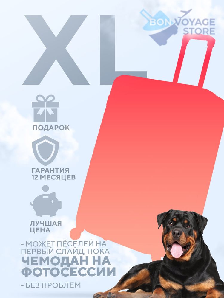 Большой чемодан Bon-Voyage Model Eight, Черный, XL