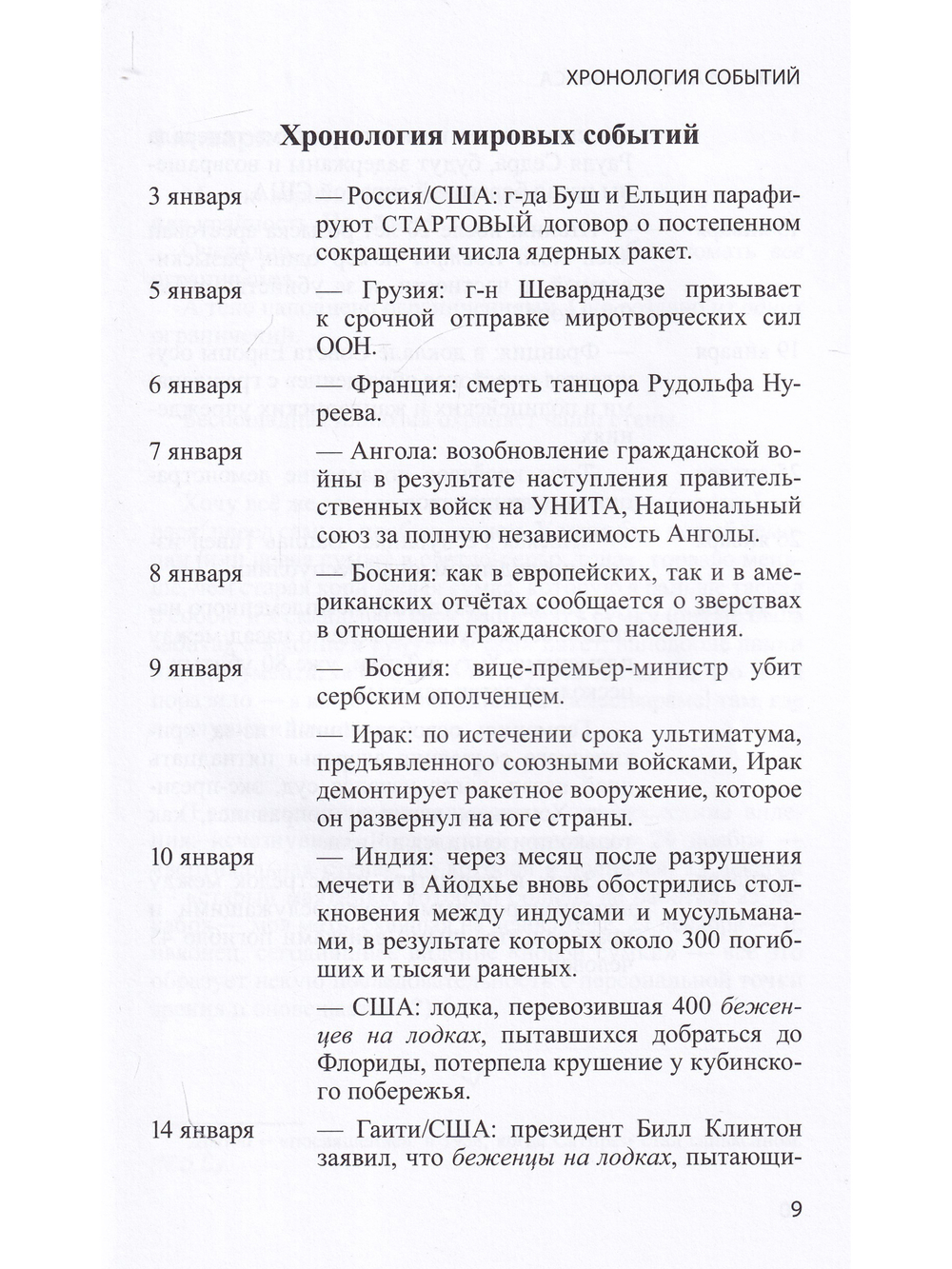 Заметки Апокалипсиса т. 13