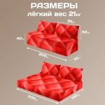 Бескаркасный диван кровать раскладной "Красная кожа"