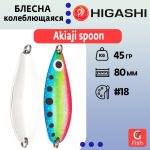 Блесна колеблющаяся HIGASHI Akiaji spoon 45g#19