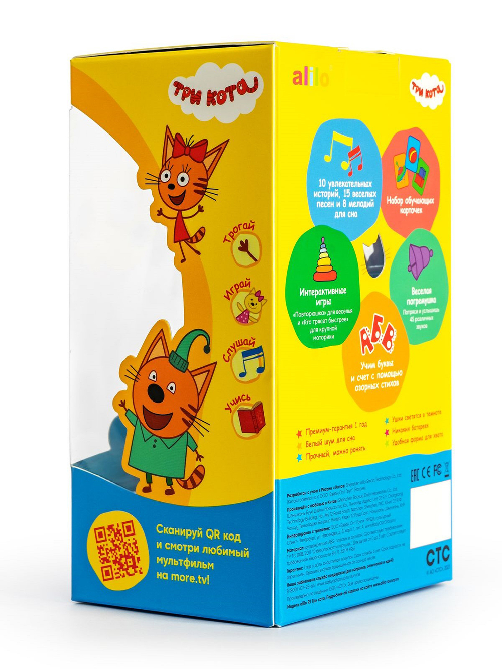 Интерактивная музыкальная игрушка alilo Три Кота. Модель Коржик