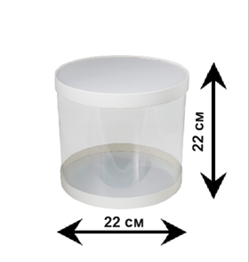 Коробка ШЛЯПНАЯ тубус 22 диаметр х 22 высота