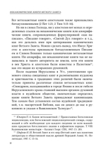 Неканонические книги Ветхого Завета