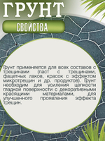 Набор для создания трещин (графит 50 мл + грунт 20 мл + затирка "Серебро" 30 мл)