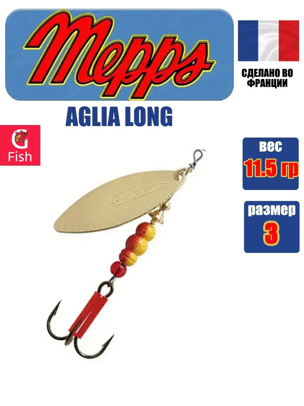 Блесна для рыбалки вращающаяся AGLIA LONG 2, Black