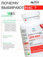 Концентрат Для вен