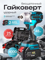 Гайковерт, ударный, аккумуляторный, 24В, 900Вт, 5000 уд/мин, 2 скорости, 393НМ, темно-синий