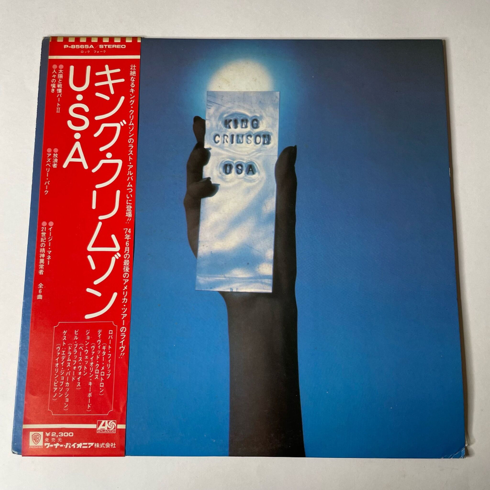 Винтажная виниловая пластинка LP King Crimson USA (Japan 1975) (Obi) Asbury Park