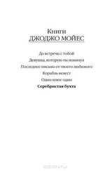 Серебристая бухта