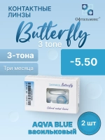Трехмесячные цветные контактные линзы Офтальмикс Butterfly 3 Tone (уп. 2 линзы)