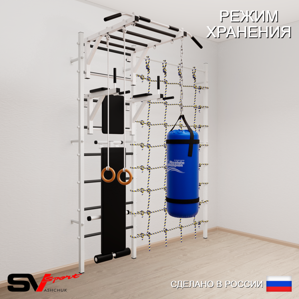 Шведская стенка Sv Sport 55110 (Турник рукоход/Брусья/Скамья/Кольца/Цепь/Мешок 15кг/Канатный лаз)