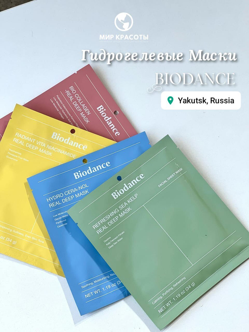 Ночные гидрогеловые маски для лица, для разных типов кожи