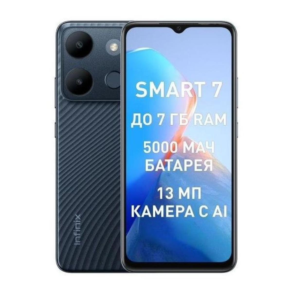 INFINIX Smart 7  4/64Gb черн.