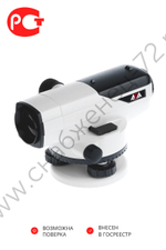 Оптический нивелир ADA PROF-X32