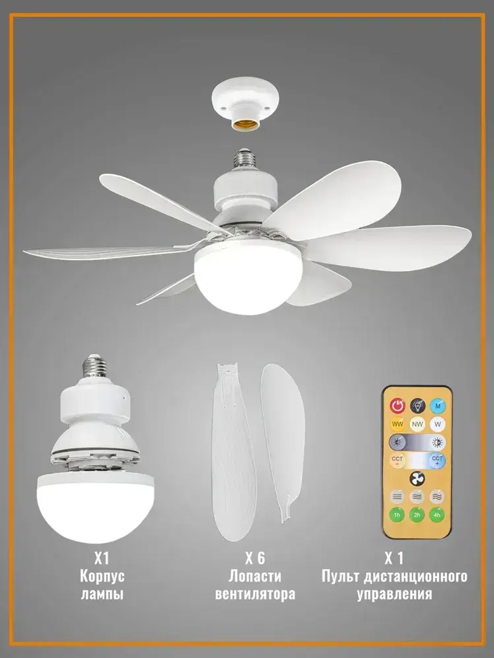 Потолочный вентилятор 45W Черный E27 диммируемый