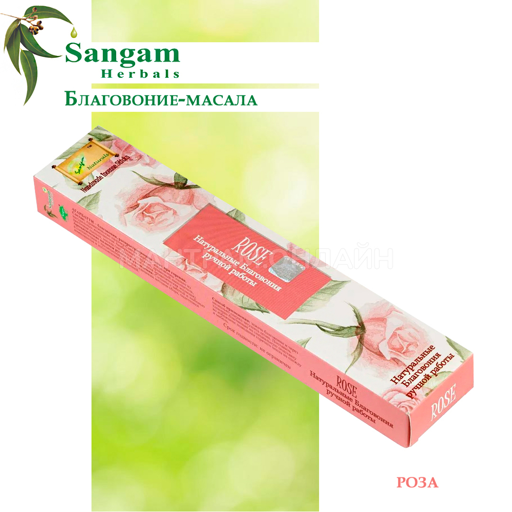 Sangam Herbals Rose Благовоние-масала Роза 18 г
