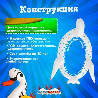 Электрическая бамперная лодка «Лебедь» XL, белая, взрослая на часовом механизме