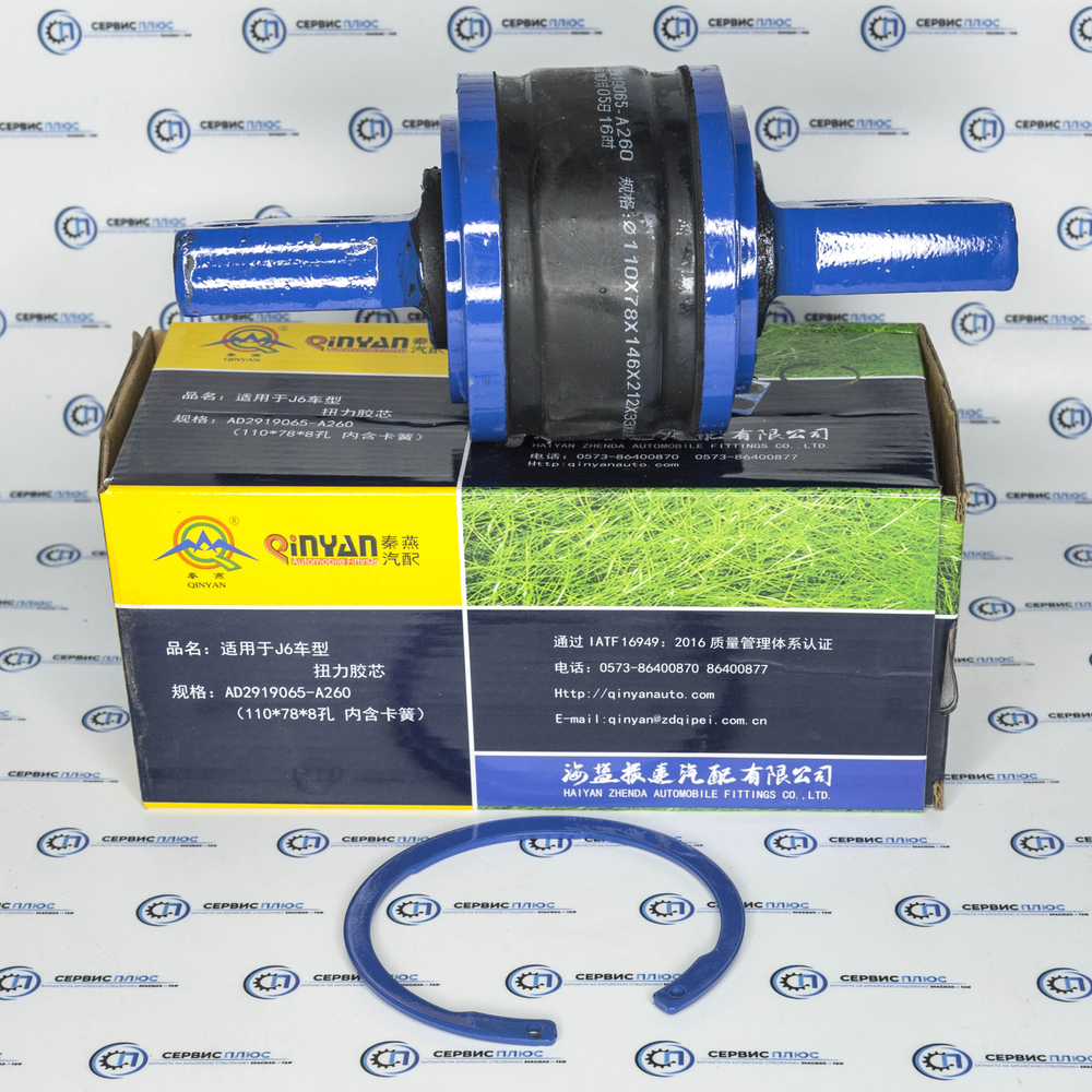 Сайлентблок V тяги (бол) (Qinyan) J6 110*78