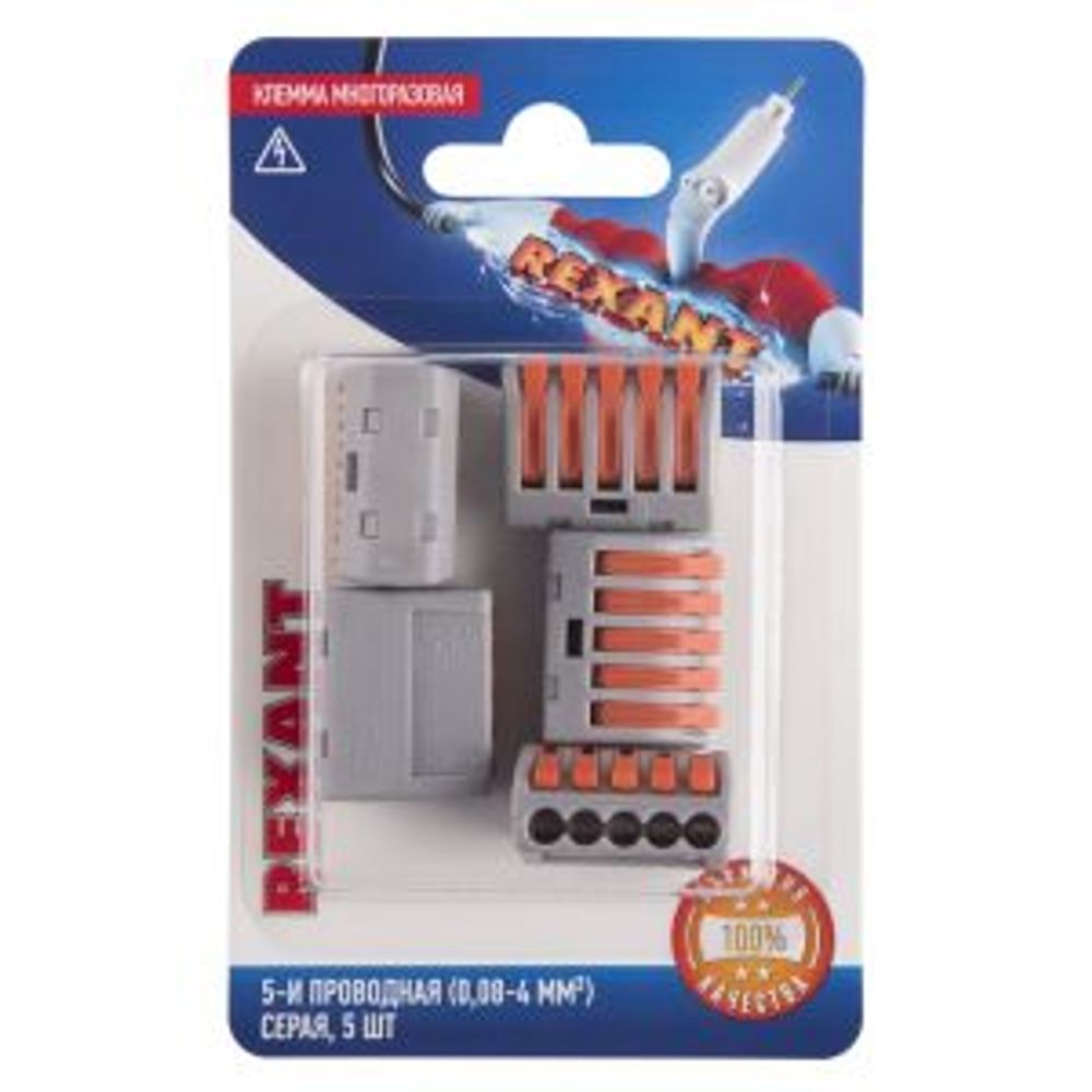 Универсальная клемма СМК 222-415, 5-проводная серая 0,08-2,5/4 мм² (блистер 5 шт./уп.) REXANT