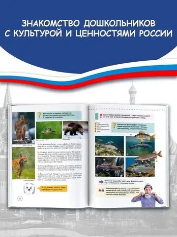 Разговоры о важном для дошкольников