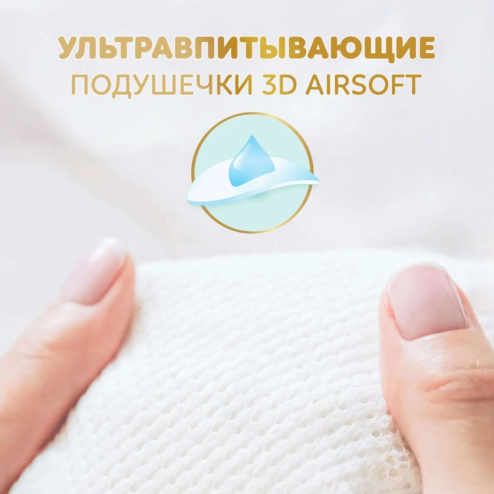 Подгузники Pampers Premium Care 2 66 шт