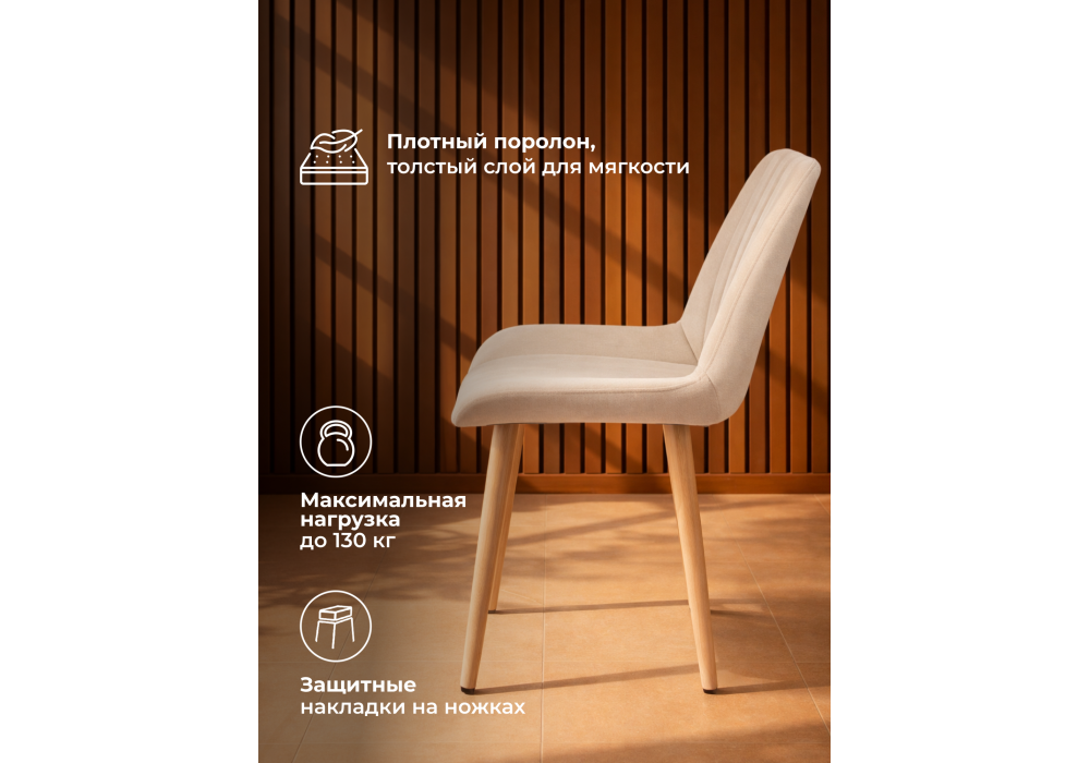 Стул деревянный Woodville Седа 360 бежевый (zd 210), светлое дерево np