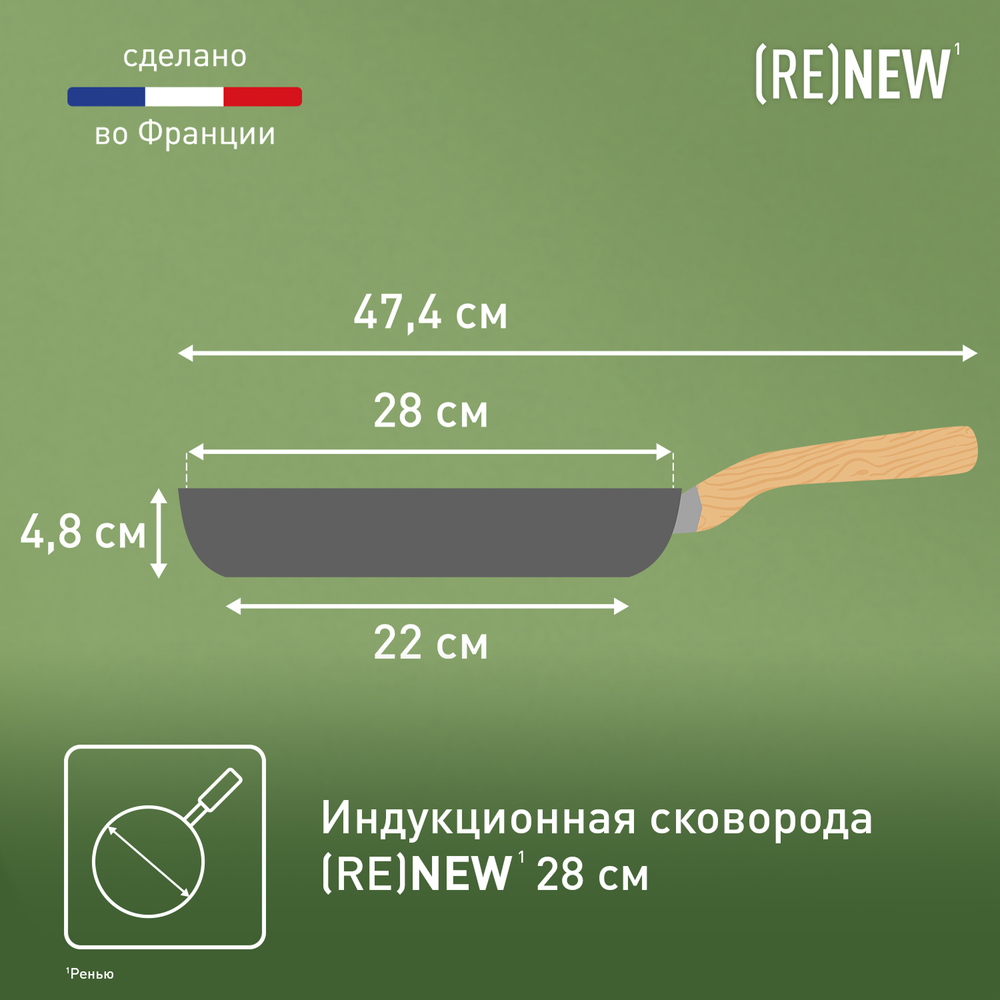 Сковорода Tefal Renew 28 см C4250613