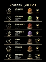 Кофе в капсулах L'OR Espresso Vanilla, с ароматом ванили, для кофемашины Nespresso, арабика, 10 шт