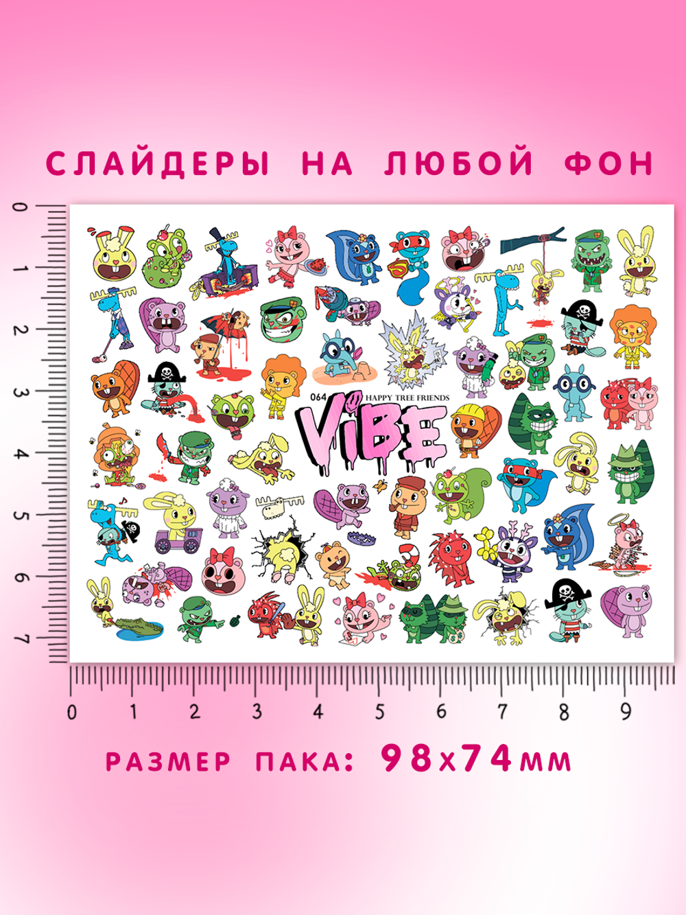 Хеппи три френдс 064