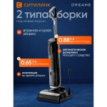 Пылесос беспроводной, моющий Dreame H14 Dual Wet and Dry Vacuum Cleaner (HHV25A)