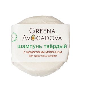 Шампунь твёрдый Greena Avocadova с кокосовым молочком (пробник), 10 г (уценка)