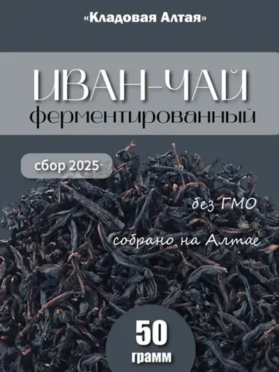 Иван‑чай с цветами (кипрей), ферментированный.