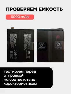 Аккумулятор для OnePlus 12 5G 5000 mAh (PJD110) (BLPA25)