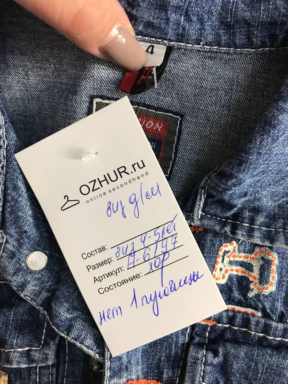 Куртка джинсовая модная, на 4 года