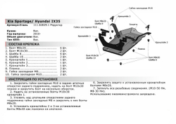 Защита редуктора АвтоБроня для Hyundai ix35 (V - все) 4WD 2010-2015/Kia Sportage III (V - все) 4WD 2010-2016, штампованная, сталь 1.5 мм, с крепежом, 111.02829.1