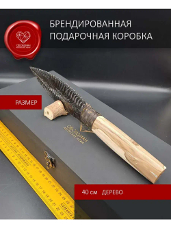 Нож обсидиановый окаменелое дерево 32 см