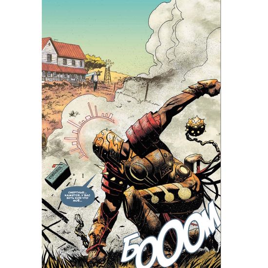 Комикс Край Божий (Лимитированная обложка)