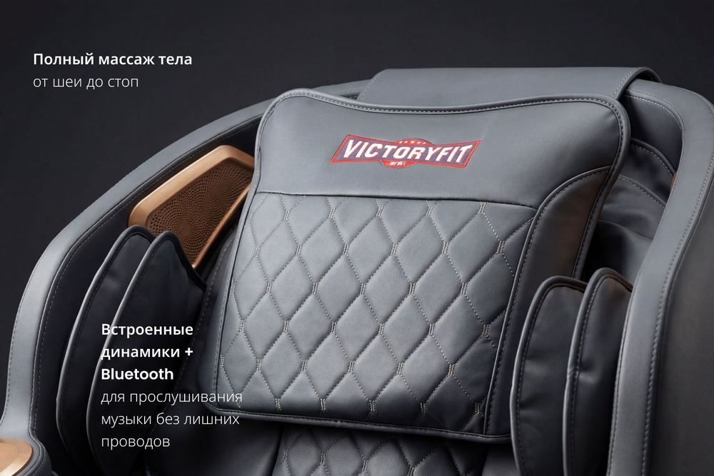 Массажное кресло VF-M67