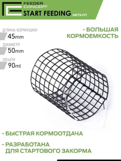 Кормушка закормочная FC набор 3шт. 30,40,50мм