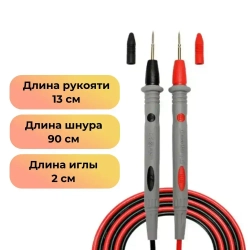 Щупы для цифрового мультиметра 1000V 20A (силиконовый)