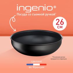 Сковорода-вок Tefal Ingenio Unlimited 26 см L7637732