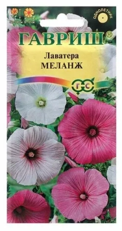Лаватера семена